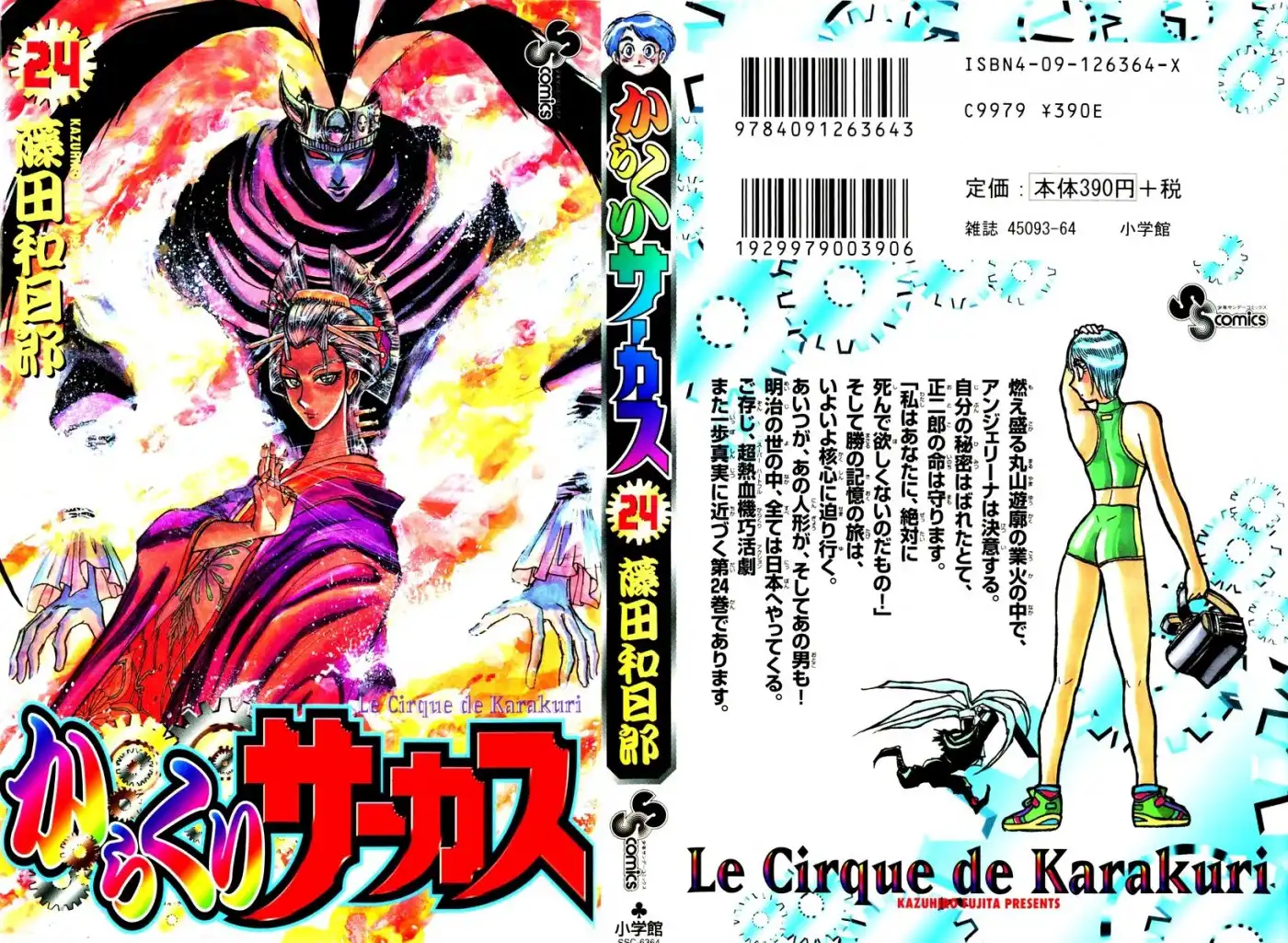 Karakuri Circus Chapter 227 1